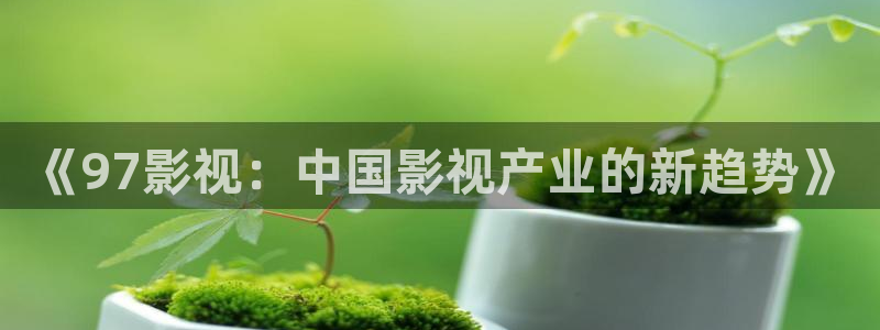 四虎好看影院